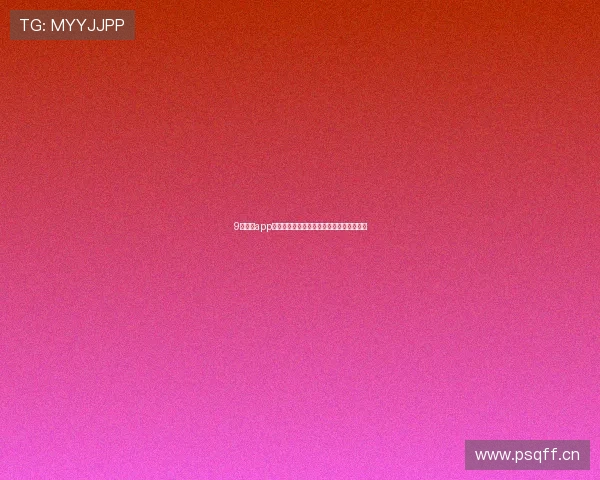 9球直播app下载安卓版最新版畅享极速体验看球更流畅