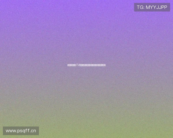 中国体育直播TV版全赛事高清观看平台聚合最新比赛资讯