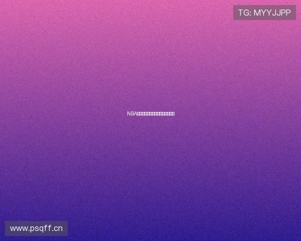 NBA精彩回放全集赛场瞬间全记录解析